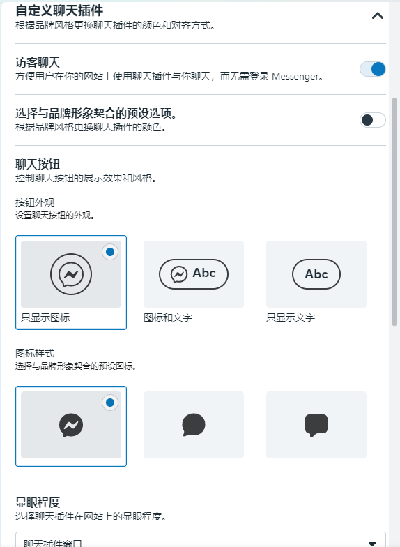 自定义聊天插件